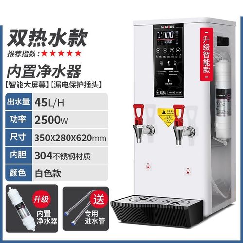 开水机步进式商用餐饮店奶茶店设备大容量保温热水机110v/220v