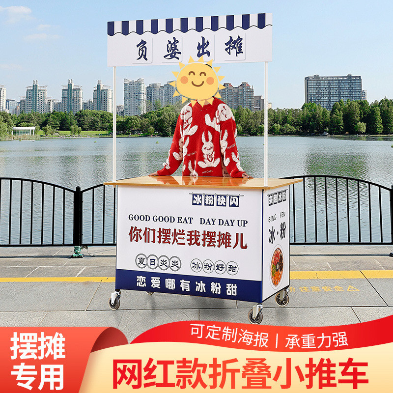 网红款出摊小推车 折叠移动摆摊手推小餐车 夜市创业小吃手推车