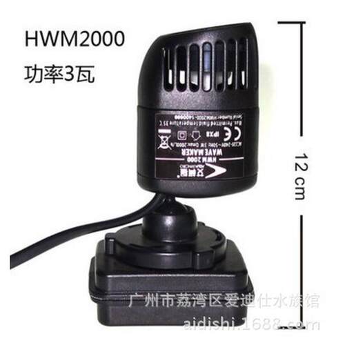日生艾柯星hwm-2000/4000/6000鱼缸水族箱造浪泵磁吸底座冲浪泵
