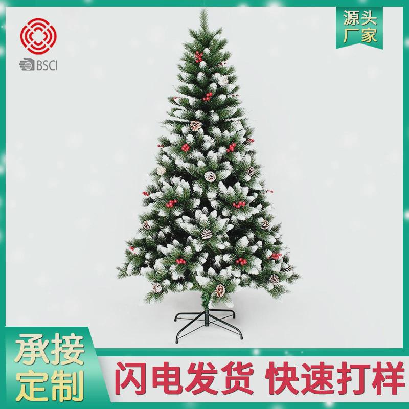 2024新款热销仿真纯pe圣诞树自动树批发户外圣诞装饰圣诞树落