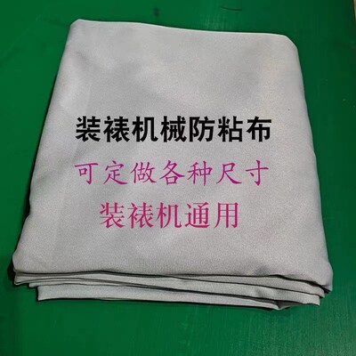 热销浆糊沾装裱机防静电防粘防除湿布浆糊覆背纸揭裱纸装裱机通用
