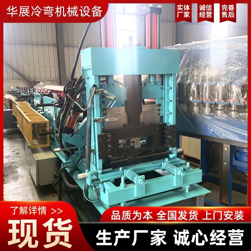 热销华展供应全自动c型钢机活动板房檩条成型机一键换型c型钢机加,文具电教/文化用品/商务用品,教学标本/模型,淘宝优惠券,粉丝福利购,淘宝优惠卷