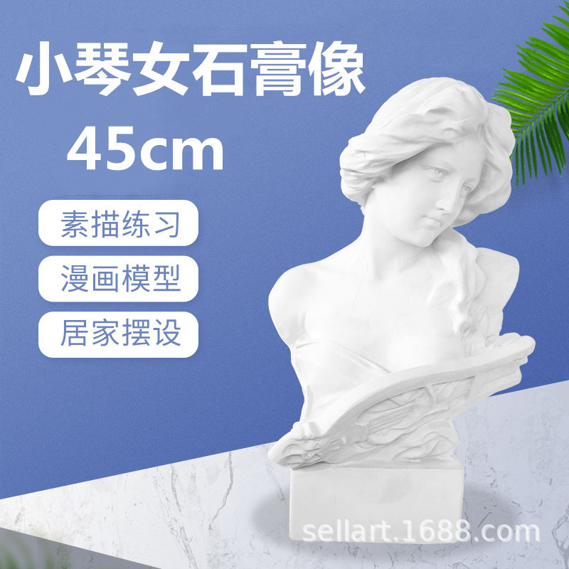 小琴女石膏像美术教具头像石膏胸像摆件素描雕塑人像美术静物人物