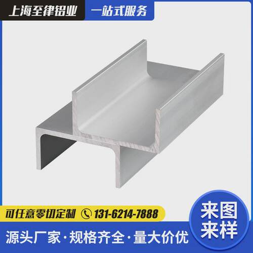 铝合金型材u型槽铝90*45*5铝合金内径80mmu型槽凹槽条卡槽导轨