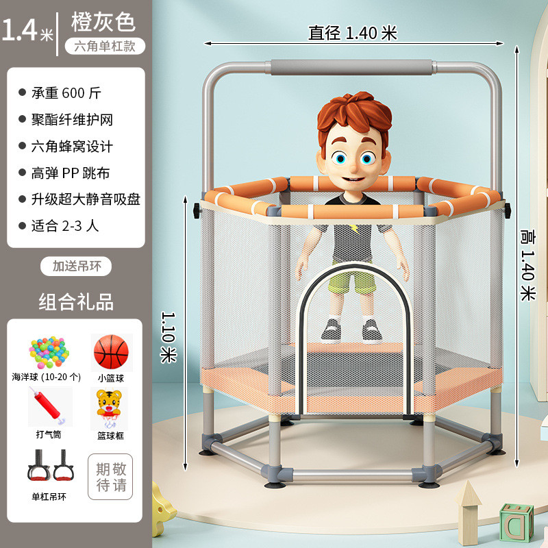 蹦蹦床儿童健身器材跳跳床宝宝蹦床小型弹跳床室内带单杠户外蹦床