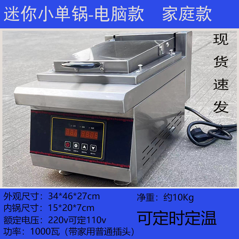 锅贴专用锅商用煎饺锅锅专用锅全自动电煎饺机煎包炉锅贴机水煎包图片