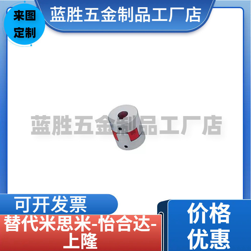 米思米CPJ怡合达DEP上隆CPHC单双膜片梅花联轴器伺服丝杆连接
