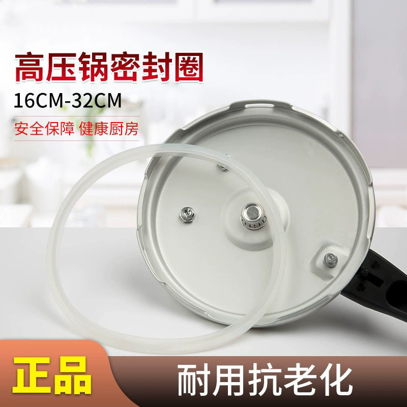 电高压锅密封圈家用压力锅通用垫圈原装配件加厚胶圈皮圈