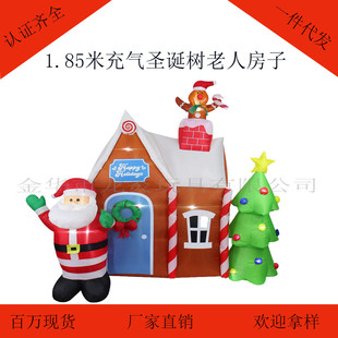 饰品 充气圣诞老人圣诞树房子LED发光房子圣诞充气气模庭院商场装