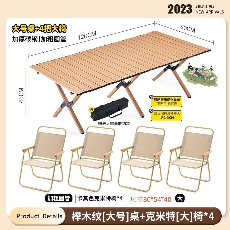 户外折叠桌子铝合金蛋卷桌便携式野炊桌椅露营野餐用品装备全新款