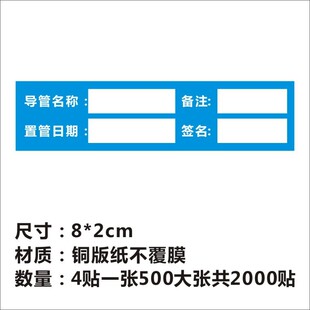 标签标贴500张2000贴空白导管医院用不干胶护理警示标识红色m