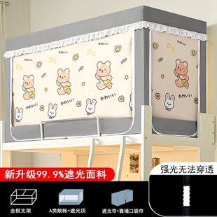 强遮光加高带支架门遮光一体式床帘三开蚊帐学生宿舍上铺90*200