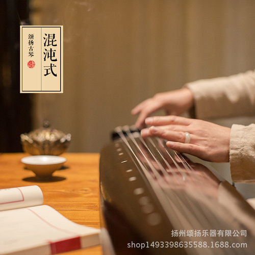 颂扬古琴初学入门专业演奏老杉木七弦古琴混沌式古琴赠桌凳