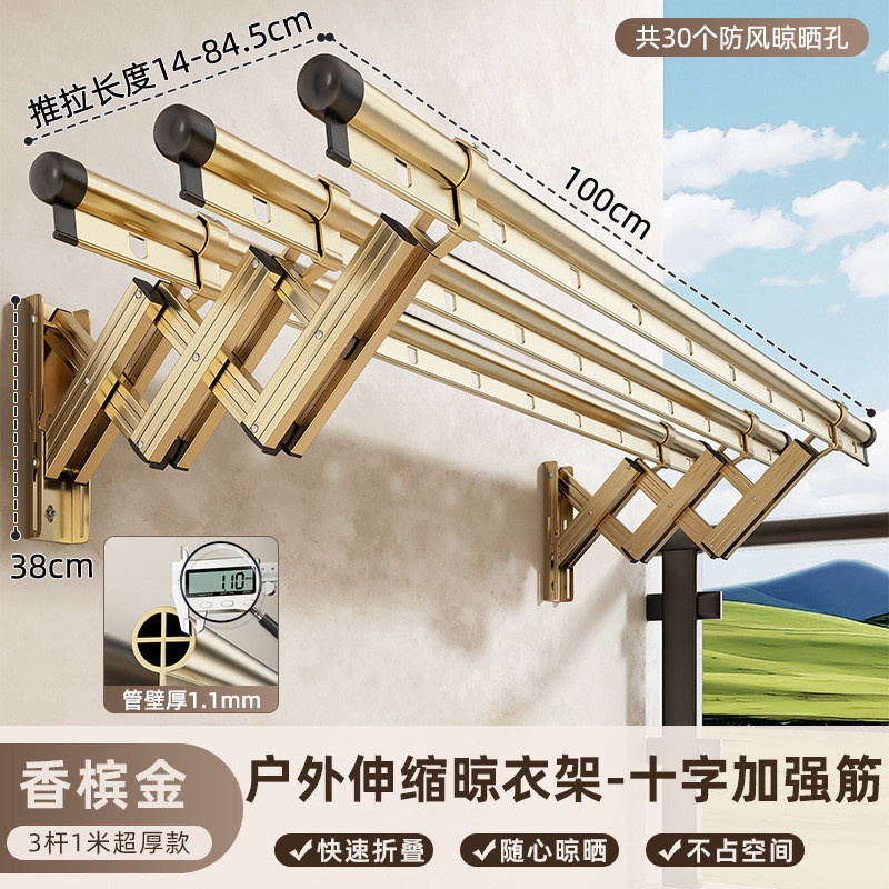 阳台伸缩晾衣杆家用晾衣架室外折叠晒推拉式外墙窗户室外户外新款