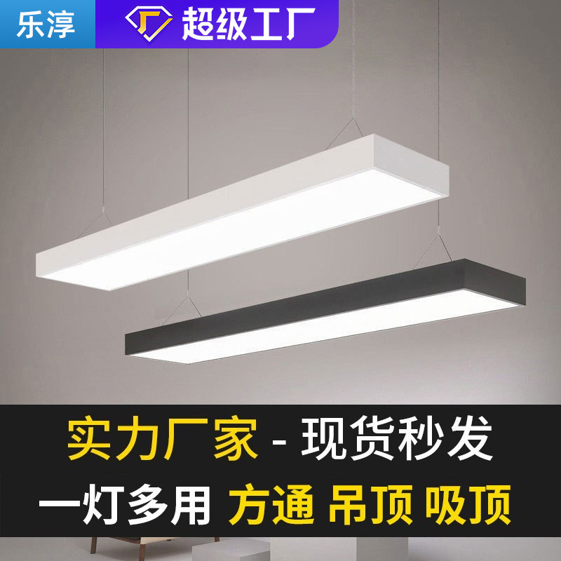 LED长条灯商用吊线灯工业风吊灯 拼接造型灯办公室超市店铺方通灯