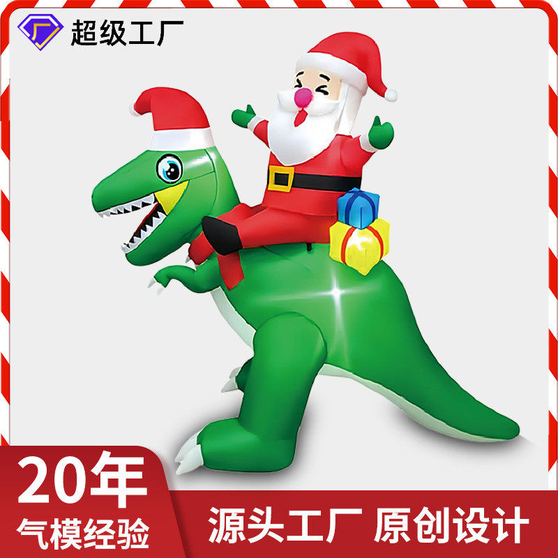气模充气卡通圣诞老人骑恐龙送礼品圣诞节庭院装饰led灯摆件