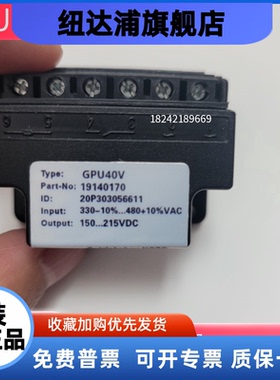 GPU40V  Ac330-480V DC150-215V 电机刹车整流器