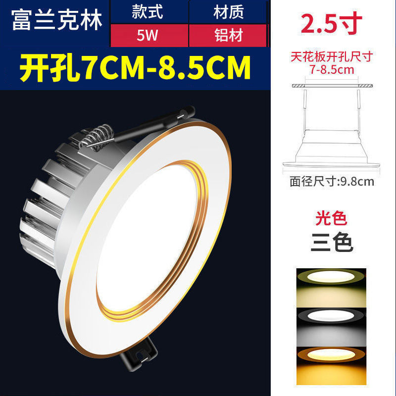 筒灯led嵌入式洞灯客厅灯天花灯孔灯顶灯走廊灯过道灯7.5公分家用