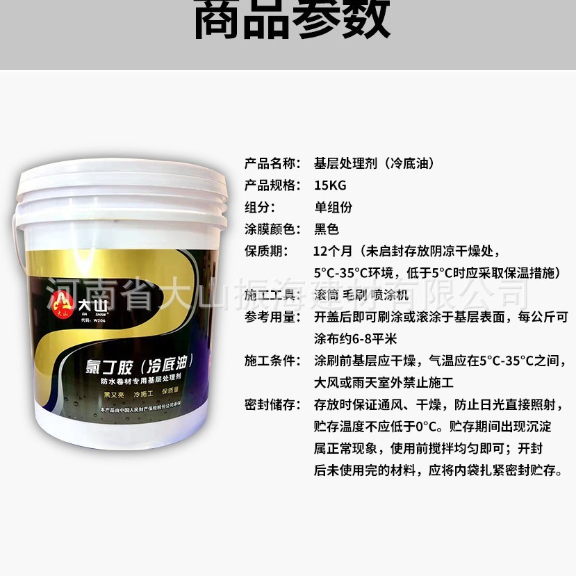 水性冷底油sbs卷材乳化基层处理涂料粘结剂沥青快干型除尘打底胶