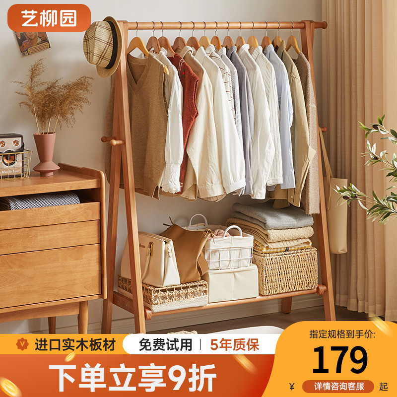 实木衣帽架家用挂衣架落地卧室门口立式简易榉木衣服架子室内结实