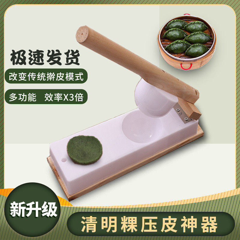 做糍粑清明果压皮模具艾米粿青饺蒸米粑压粑器雪媚娘厨房金小