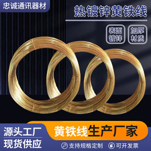 热销大棚线材热镀锌黄铁丝防锈铁丝8 10 12 14 16镀锌黄铁线果园