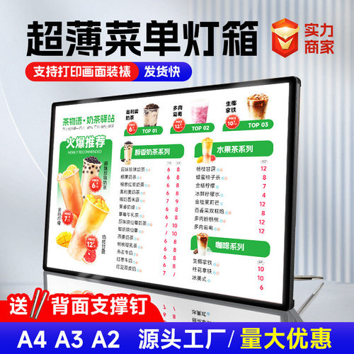 菜单展示牌奶茶店价目表发光台卡小吃汉堡咖啡点餐牌桌面立式灯箱