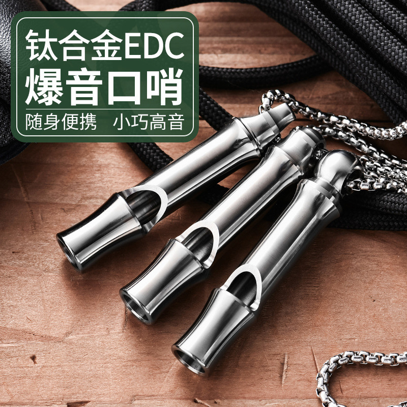 创意户外迷你金属钛合金口哨高频爆音哨野营挂绳钛哨纯钛求生哨子