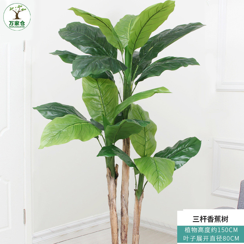 植物盆栽假绿植装饰室内摆件防花真塑料芭蕉树客厅大网红盆景