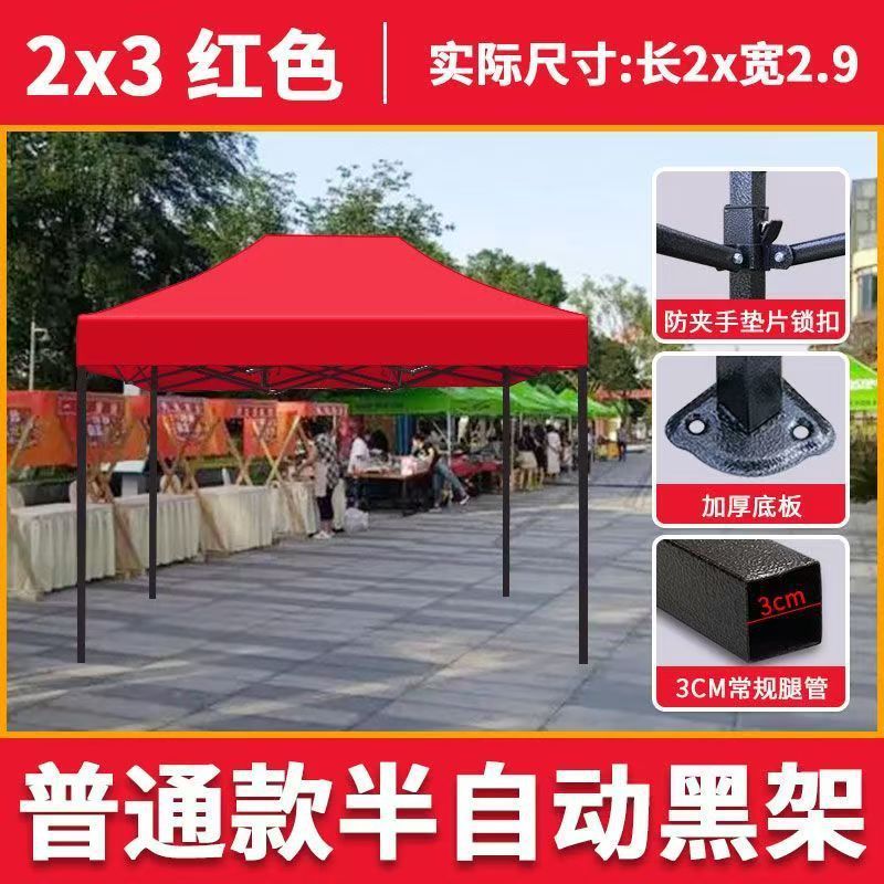 六棱四脚雨棚帐篷户外摆摊遮雨用遮阳棚四角帐篷3米x3米折叠棚子