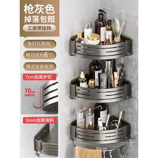 加高加厚洗澡间三角置物架家用免打孔壁挂卫生间厕所浴室收纳架子