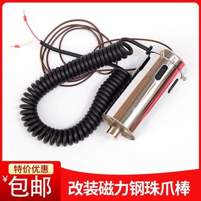 娃娃机磁力棒爪子磁铁玩法改装新款夹公仔礼品游艺电玩配件吸钢珠