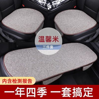 【四季通用】汽车坐垫单片亚麻透气防滑耐脏耐磨免绑包边通用座垫