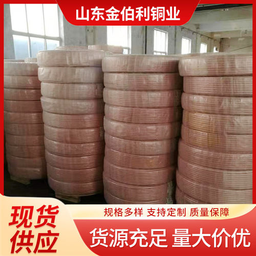 厂家连接r410a空调制冷批发铜管冰柜制冷设备用无缝t2紫铜管