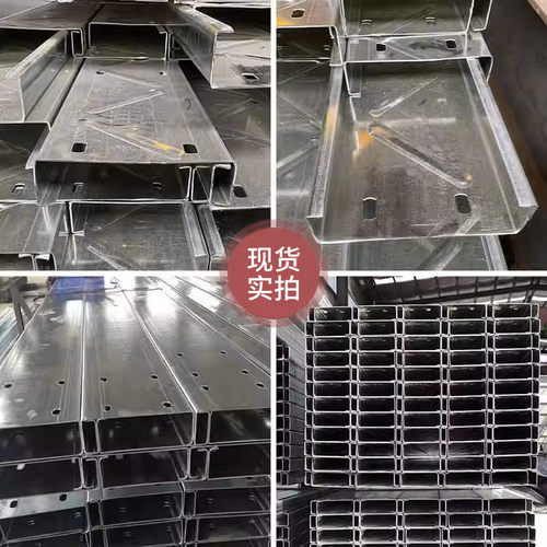 c型钢型材钢结构檩条弯热镀锌c型槽u型曹钢冷支架型钢z形钢条