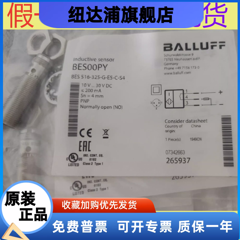 巴鲁夫BESM12MI 18MI-PSC20B 40B NSC80B-BP03 S04G BV02 03 S04K