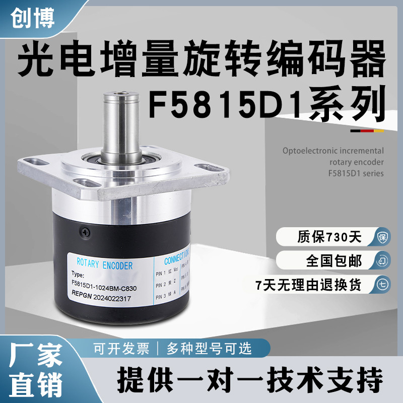 REPGN 格恩HGAIN F5815D-1024BM-C830机床旋转主轴编码器