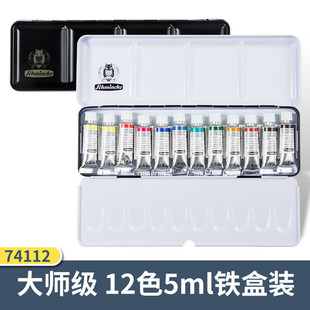 美术院级用品写生颜料 史明克大师级固体水彩24色12色学画画铁盒装