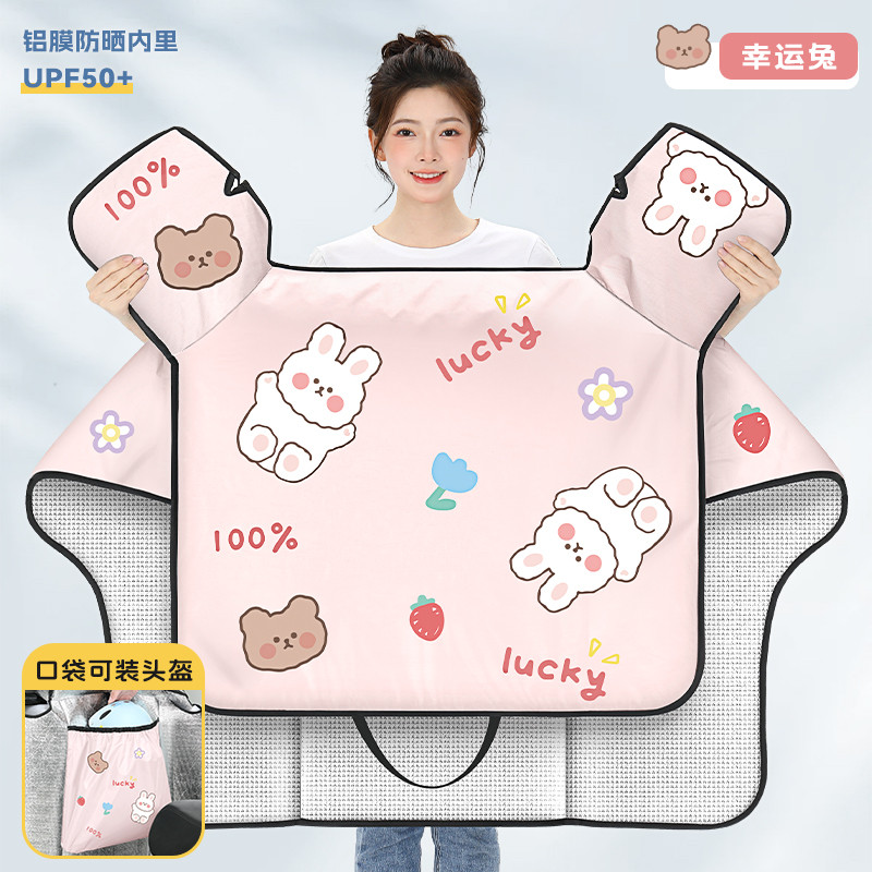 电动车挡风被夏季防晒罩防雨防风摩托车四季通用春秋薄款防水