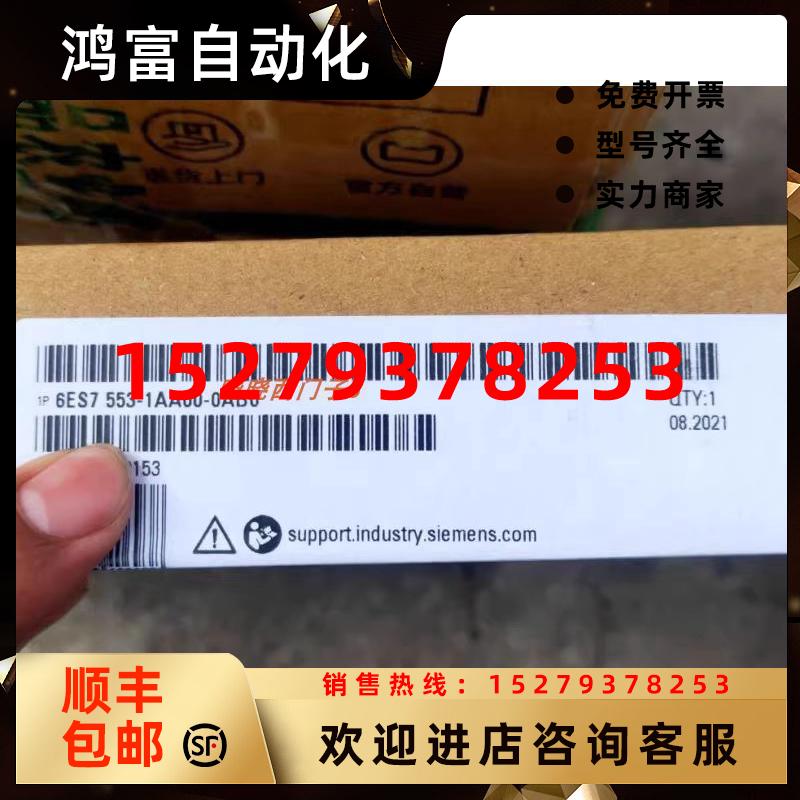 议价6ES7541-1AD00-0AB0模块6ES7553-1AA00-0AB0