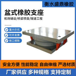 建筑隔震球型jy4q铅芯橡胶支座桥梁板式支座支座盆式隔振厂家抽检