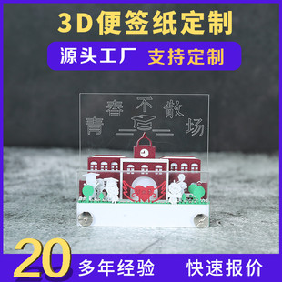 厂家文艺雕春春不散场立体便签本模型3d便签同学生校园风纸礼品