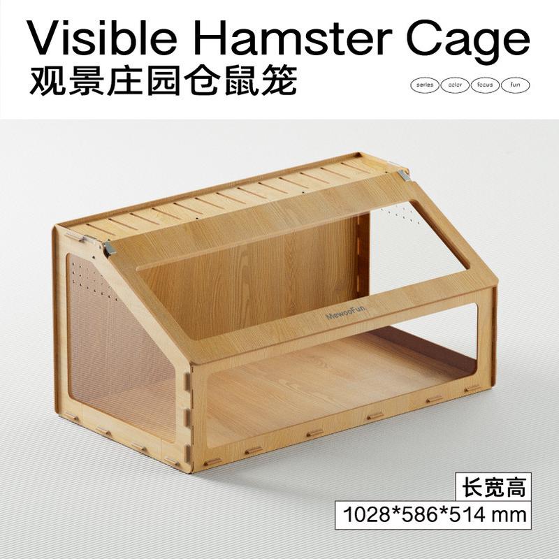 喵乎汪也仓鼠笼透明窝笼子亚克力金丝熊小笼子仓鼠屋饲养用品批发