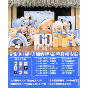 星黛露主题十岁生日装 饰场景布置满月宝兔百天宴派对背景墙板女