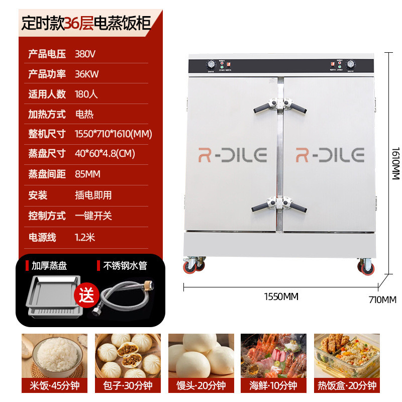 商用不锈钢蒸饭柜蒸小型蒸箱定时电热餐饮店柜全自动防干烧蒸饭车