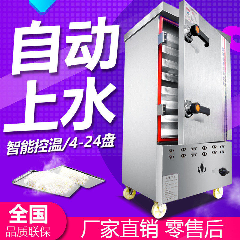 蒸饭柜商用蒸饭车食堂燃气家用电蒸箱馒头箱蒸包炉蒸菜全自动蒸柜