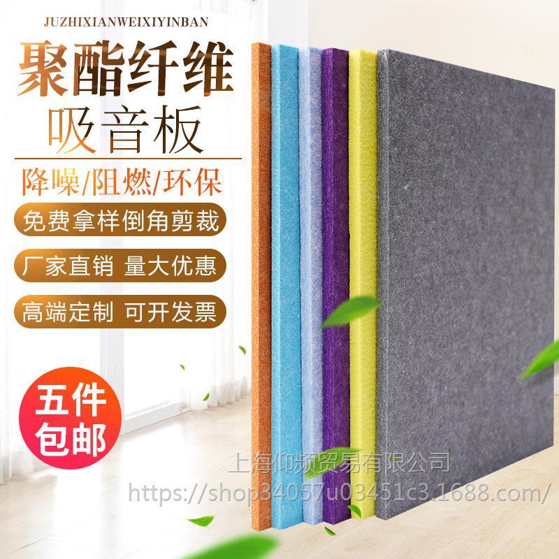 聚酯纤维吸音板墙面装饰材料影音室琴房幼儿园超强隔音板卧室家用