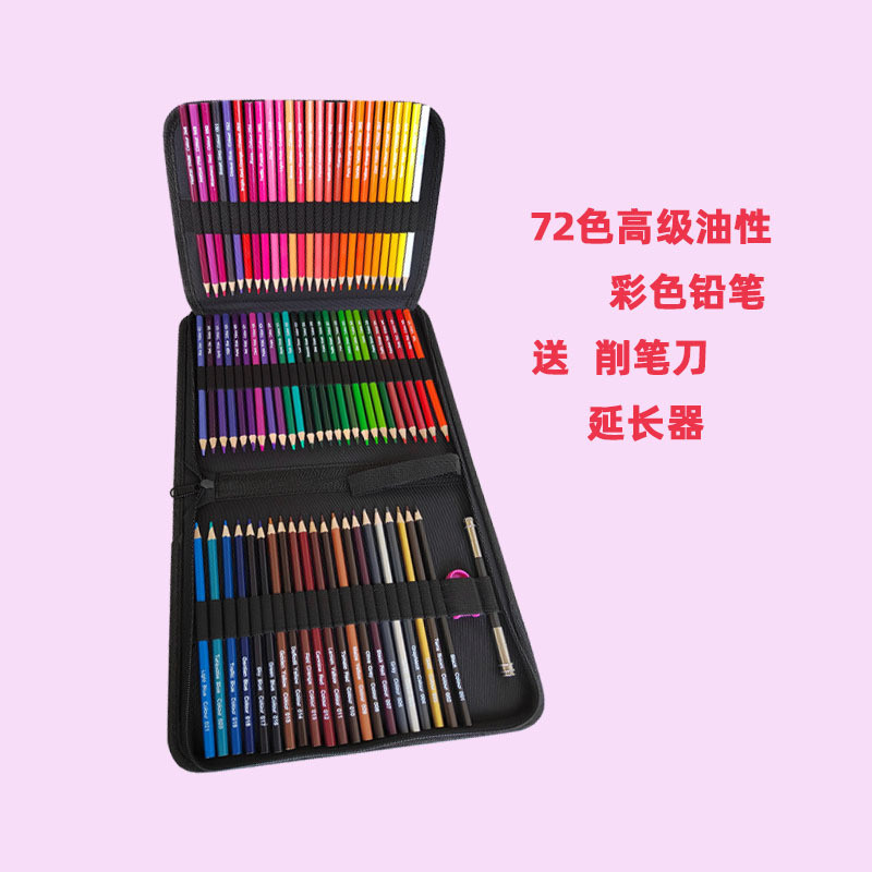 72色彩色铅笔六角油性绘画学生彩铅收纳包水溶性画笔套装批发