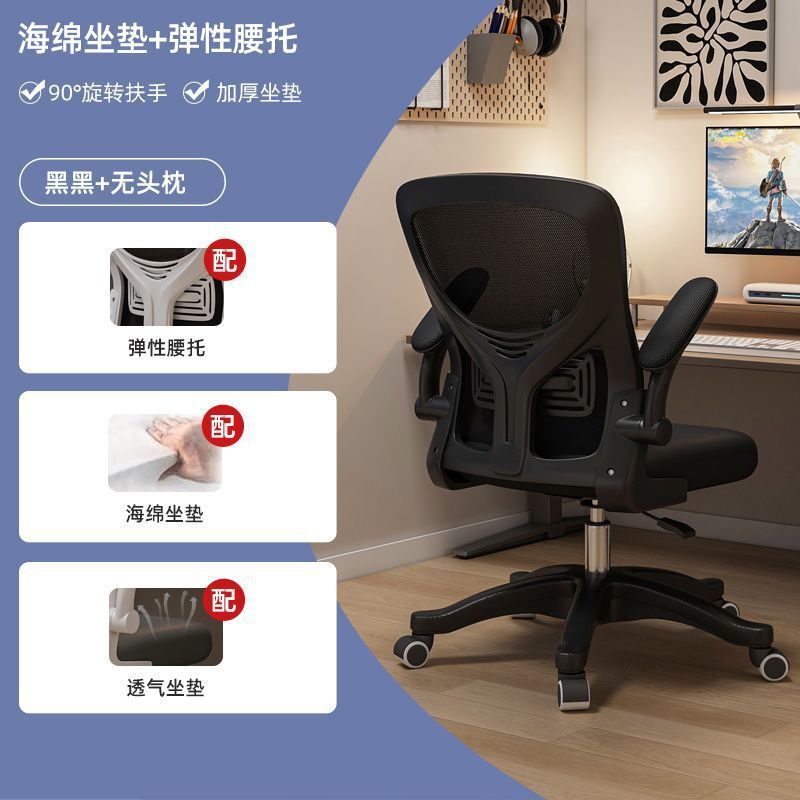 电脑椅舒适久坐家用办公椅职员宿舍电竞座椅人体工学学习椅书桌椅
