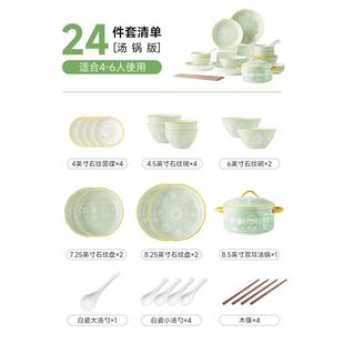 家用法式 碗筷碗碟套装 清新陶瓷餐具釉下彩xyt碗盘组合乔